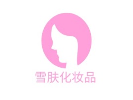 山西雪肤化妆品店铺标志设计