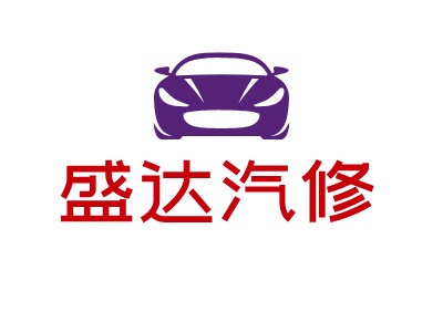 盛達(dá)汽修LOGO設(shè)計(jì)