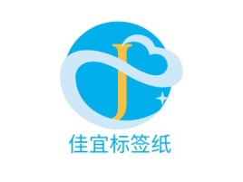 佳宜标签纸公司logo设计