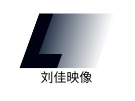 刘佳映像logo标志设计