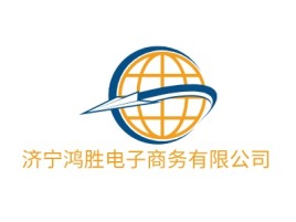 济宁鸿胜电子商务有限公司公司logo设计