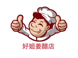 好姐姜醋店品牌logo设计