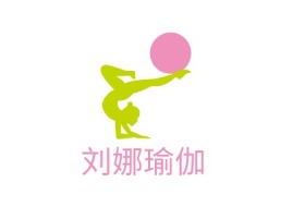 刘娜瑜伽logo标志设计