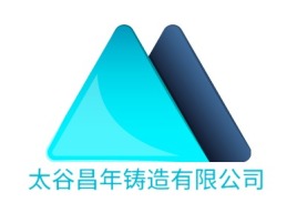 太谷昌年铸造有限公司企业标志设计