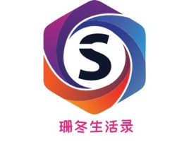 珊冬生活录logo标志设计