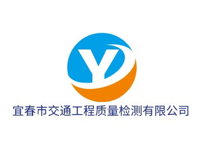 宜春市交通工程質(zhì)量檢測有限公司LOGO設計