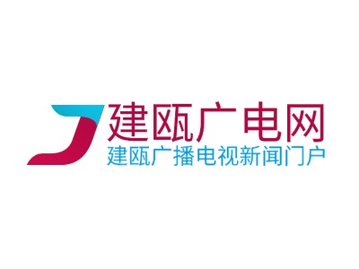 建瓯广电网logo标志设计