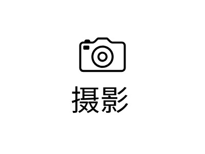 摄影门店logo设计
