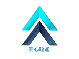 贵州爱心疏通公司logo设计