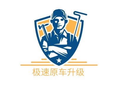 極速原車升級LOGO設(shè)計