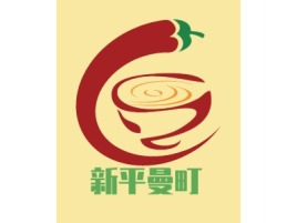 新平曼町品牌logo设计