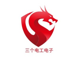 北京三个电工电子公司logo设计