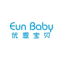  Eun Baby门店logo设计