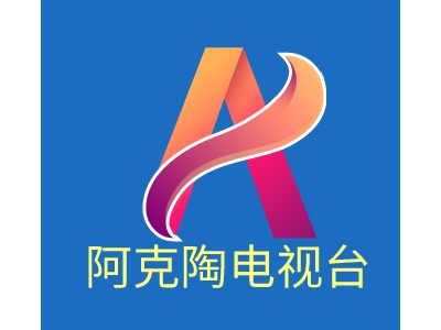  阿克陶电视台logo标志设计