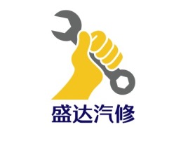 盛达汽修公司logo设计