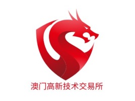 澳门高新技术交易所金融公司logo设计