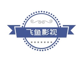 飞鱼影视公司logo设计