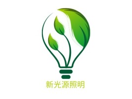 新光源照明企业标志设计