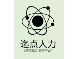 （两江新区·运营中心）公司logo设计