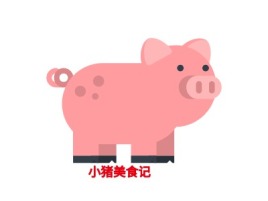小猪美食记店铺logo头像设计