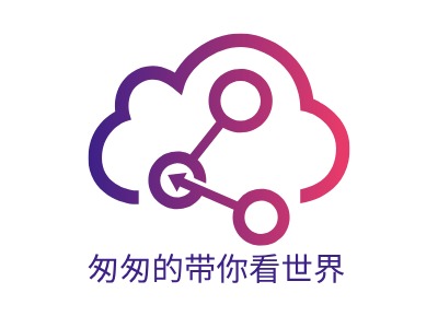 匆匆的带你看世界LOGO设计