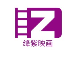 绛紫映画logo标志设计