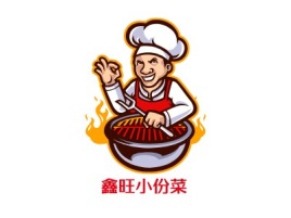 鑫旺小份菜店铺logo头像设计