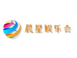 晨星娱乐会logo标志设计