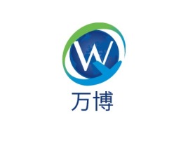 广西万博公司logo设计