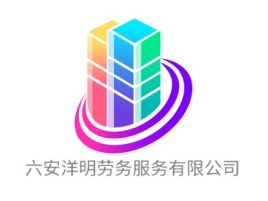 北京六安洋明劳务服务有限公司企业标志设计