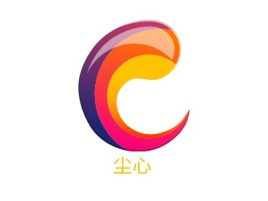 尘心logo标志设计