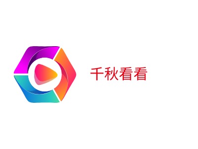 千秋看看LOGO设计