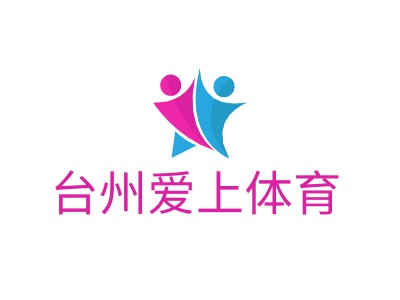 臺(tái)州愛上體育LOGO設(shè)計(jì)