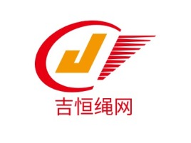 吉恒绳网公司logo设计