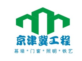 京津冀工程企业标志设计