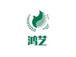 鸿艺logo标志设计