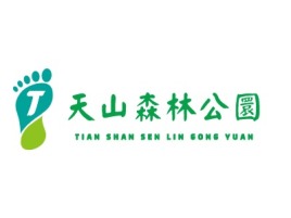 天山森林公圜logo标志设计