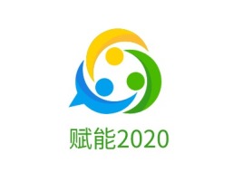 赋能2020公司logo设计