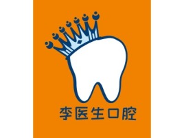 李医生口腔门店logo标志设计