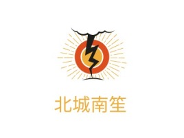 北城南笙logo标志设计