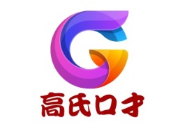 黑龙江高氏口才logo标志设计