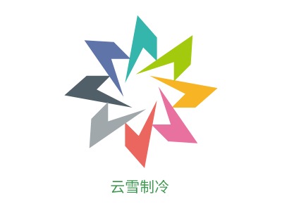 云雪制冷LOGO設(shè)計