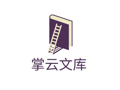 掌云文庫LOGO設(shè)計(jì)