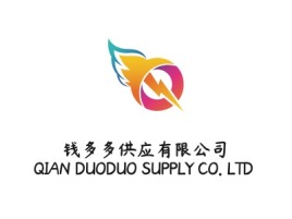 钱多多供应有限公司QIAN DUODUO SUPPLY CO. LTD
公司logo设计