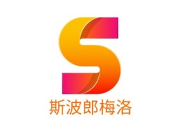 斯波郎梅洛品牌logo设计