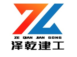 ZE　QIAN　JIAN　ＧＯＮＧ　企业标志设计