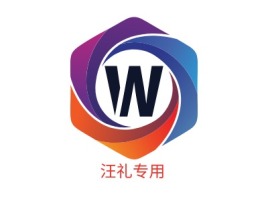 上海汪礼专用logo标志设计