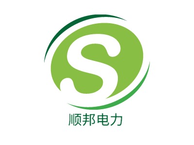 順邦電力LOGO設(shè)計(jì)