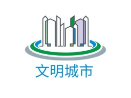 河南文明城市logo标志设计