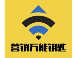 浙江营销万能钥匙公司logo设计
